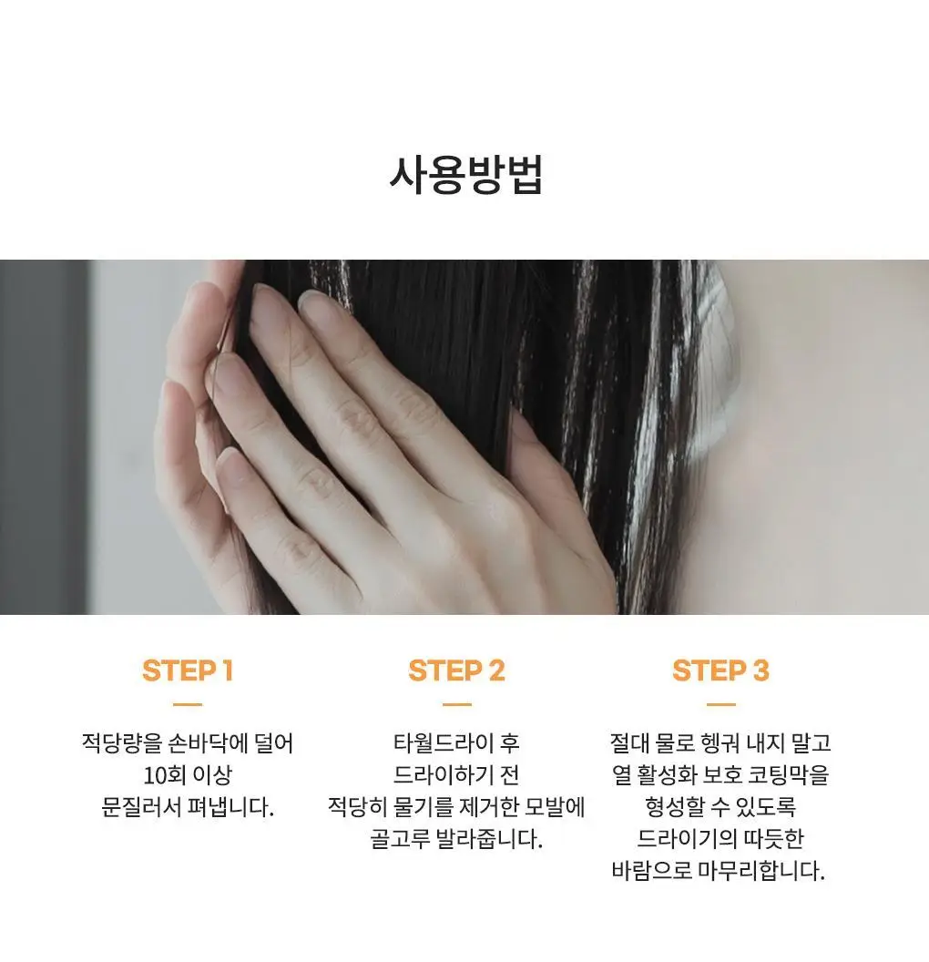 [열보호] 커리쉴 헤어 큐어 마스크 100ml 상세페이지 11